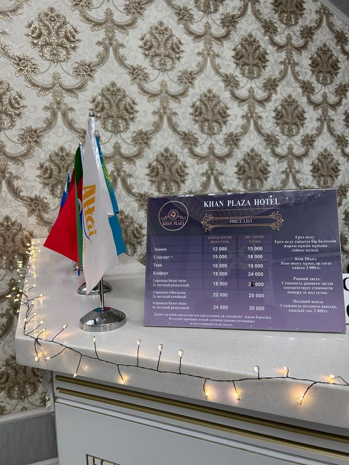 Khan Plaza Almati Kültér fotó